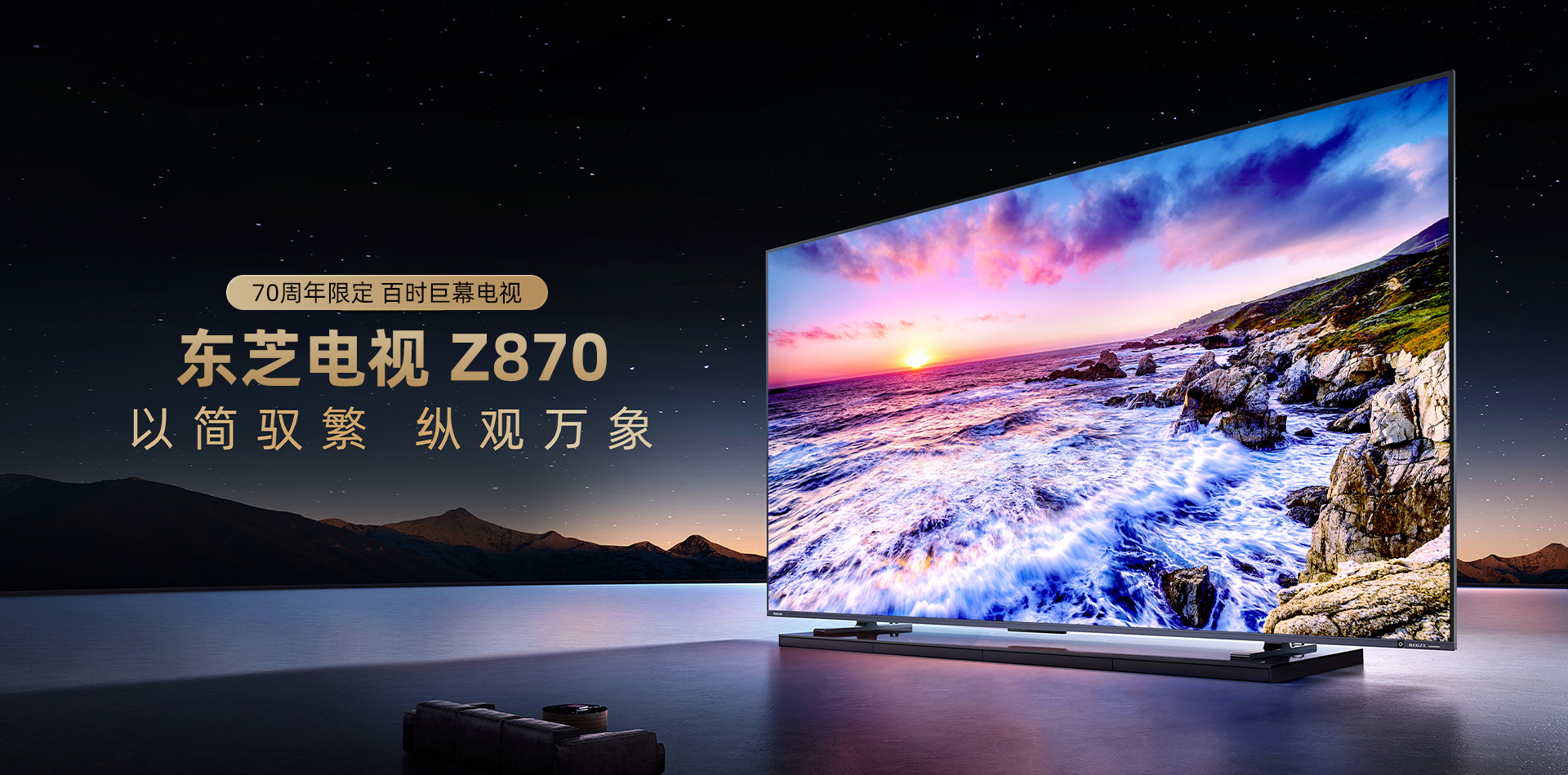 无界系列-Z870mini