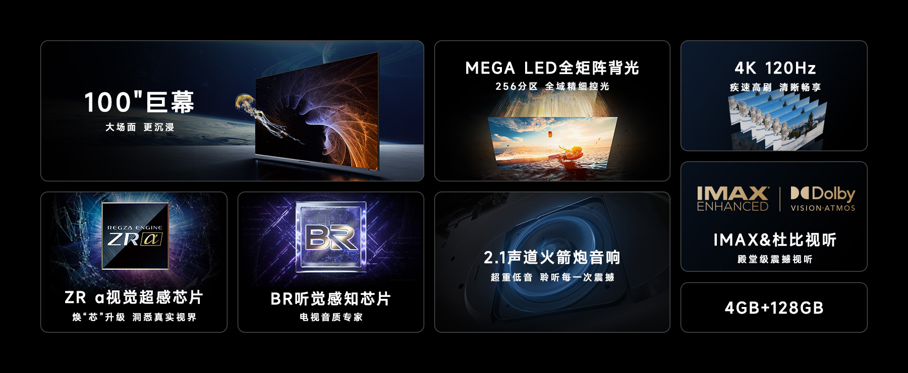 无界系列-100Z870